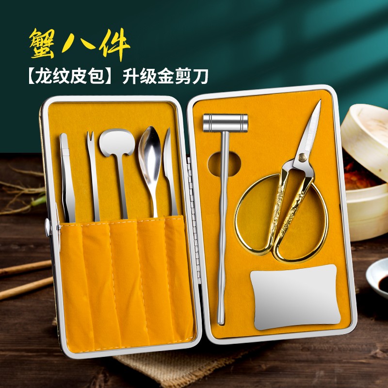 吃蟹专用工具套大闸蟹夹子钳子