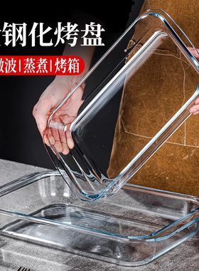 玻璃烤盘烤箱微波炉加热专用器