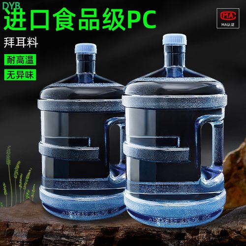 家用储水桶纯净水桶矿泉水饮水机7.5升水桶空桶手提食品级PC户外