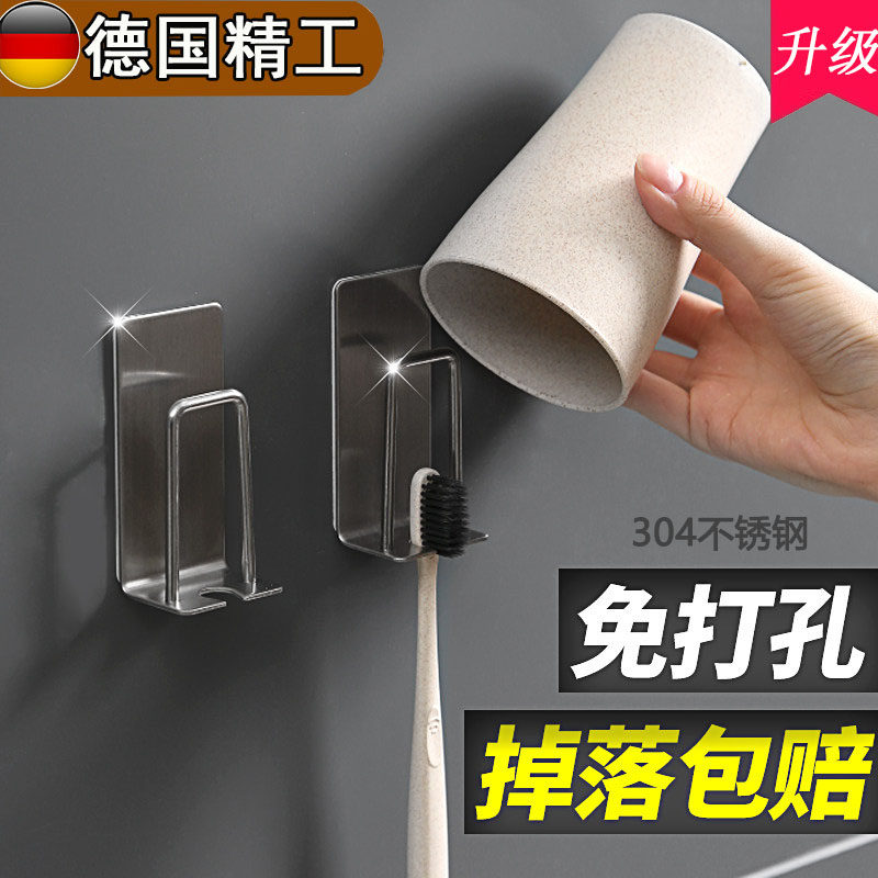 德国304不锈钢牙刷架免打孔壁挂式情侣三口牙具收纳浴室置物架