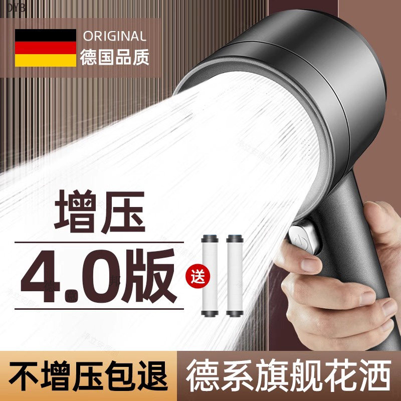 德國渦輪增壓技術高壓花灑噴頭