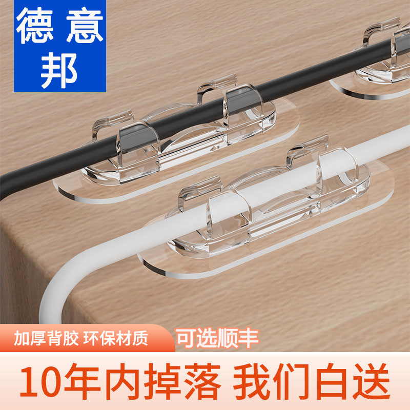 德国自带背胶电线固定器走线神器