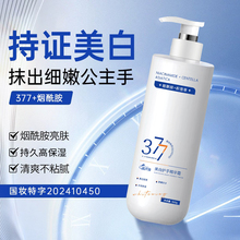 倾丽雅美白护手精华霜377美白护手精华霜正品补水保湿滋润防干裂