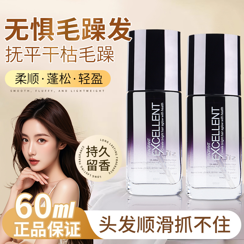 丝露杰发动力精油香水护发精油