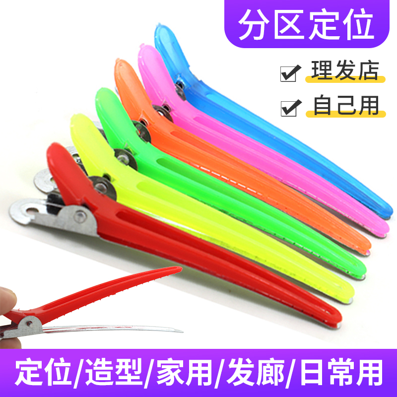 发廊专用鸭嘴夹子理发店美发夹子