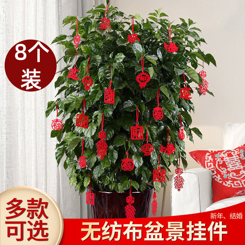 2025客厅绿植盆栽福字灯笼挂饰小富贵竹幸福发财树上装饰挂件蛇年,节庆用品/礼品,挂饰/生肖挂饰,淘宝优惠券,粉丝福利购,淘宝优惠卷