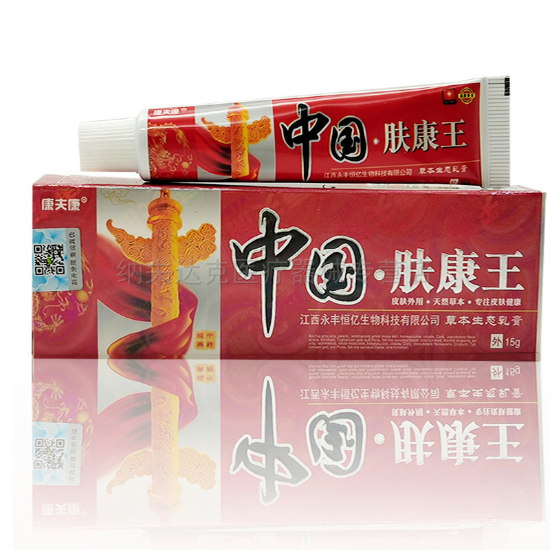 【买2送1买3送2】康夫康中国肤康王乳膏 肤康王草本生态乳膏 4109