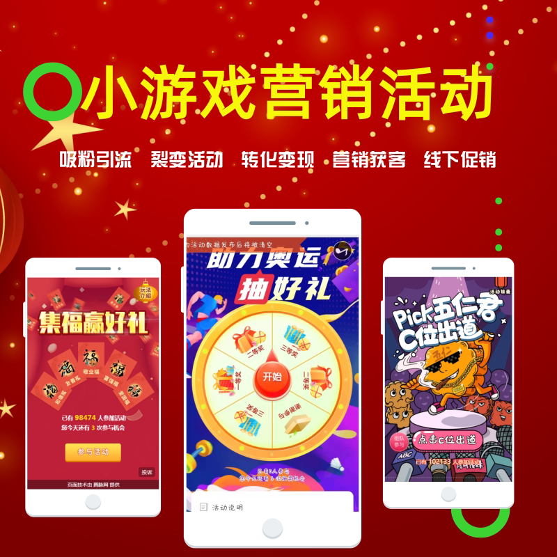 登烈企服九宫格H5微网页抽奖制作公众号大转盘活动营销小游戏模板