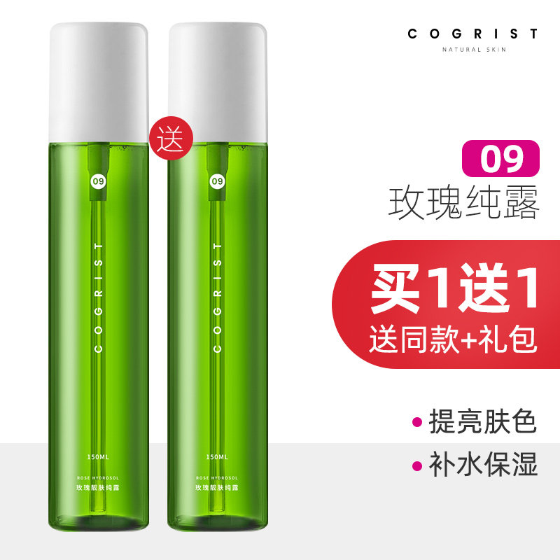 玫瑰纯露舒缓滋润补水保湿提亮肤色温和嫩肤花水爽肤化妆水