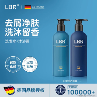 LBR洗发水控油蓬松去屑洗发露无硅油清洁二硫化硒洗头水男女学生