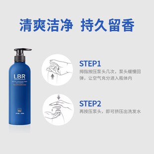 lbr正品男士氨基酸洗发水控油去屑蓬松清爽柔顺清香无硅油海盐正