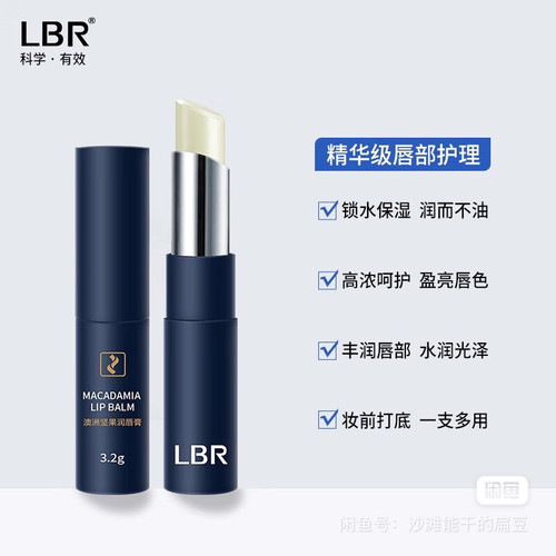 LBR润唇膏男士水润保湿防干裂不油女学生唇部护理秋冬官方旗舰店
