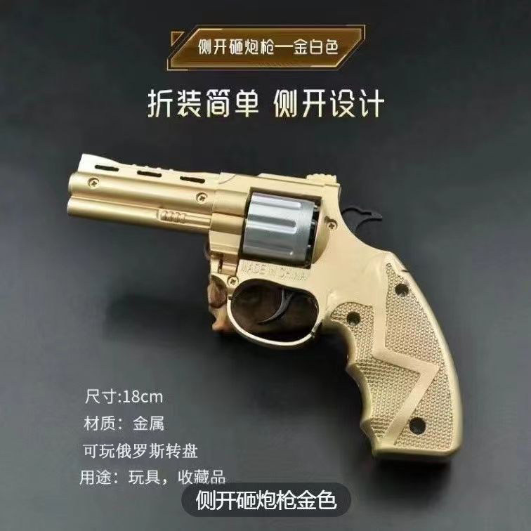 侧开全金属砸响砸炮枪8090后怀旧儿童左轮纸炮打响火炮儿童玩具枪