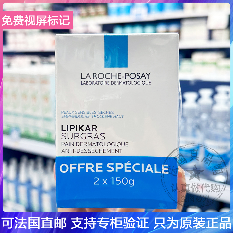 现发LRP/理肤泉滋养洁肤皂深层清洁缓解干痒保湿无皂基洁面皂150g
