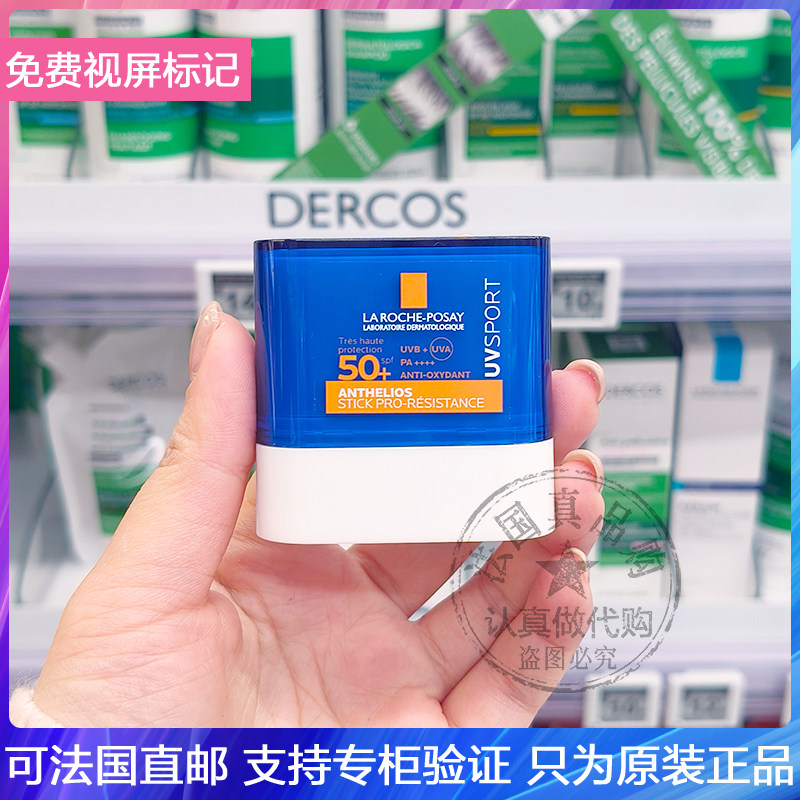 新品!理肤泉UVsport超强持久运动防晒棒麦色滤400+维ESPF50+10ml