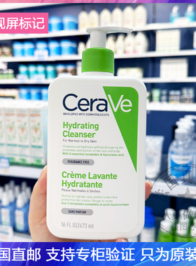 CeraVe/适乐肤无泡氨基酸洁面乳温和修复屏障洗面奶干皮敏感肌用