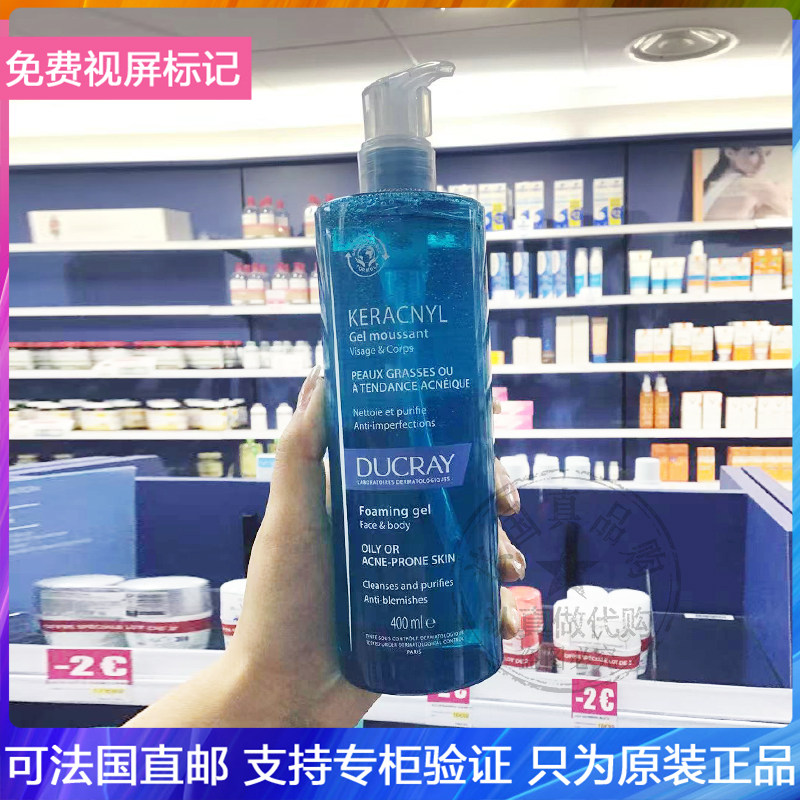 DUCRAY/护蕾清痘净肤抗瑕疵洁面凝胶平衡水油清洁毛孔洗面奶400ml