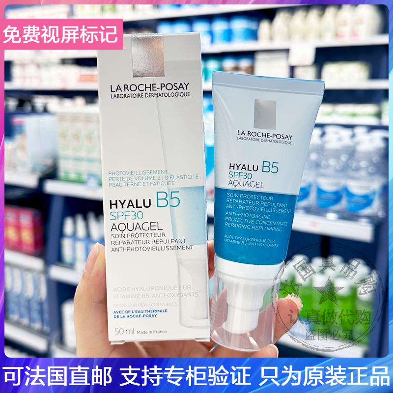 保湿水凝日霜提亮清爽隔离