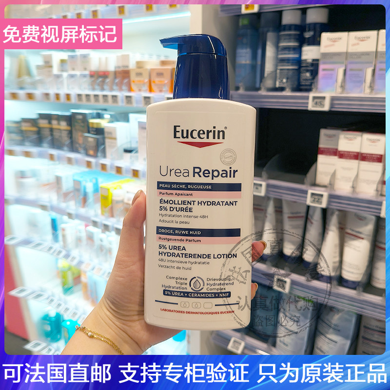 Eucerin优色林5%尿素身体乳温和舒缓止痒强化屏障保湿润肤霜400ml