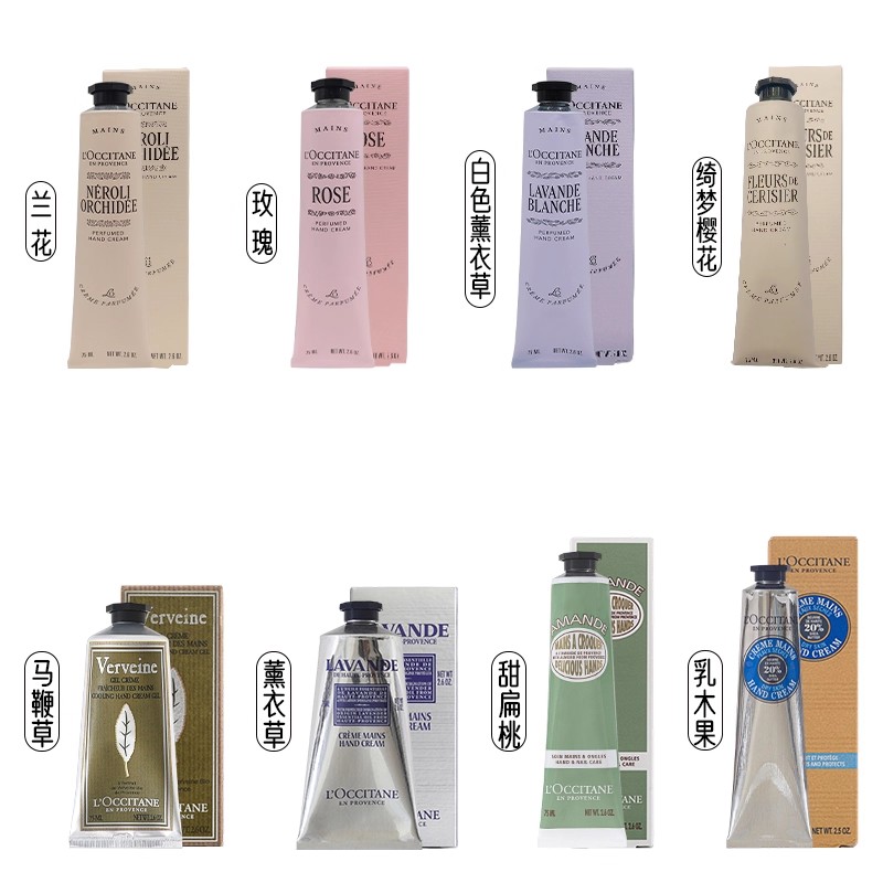 L'occitane/欧舒丹乳木果/马鞭草/樱花/玫瑰护香体手霜有外盒75ml