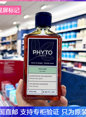 Phyto/发朵蓬蓬丰盈亮丽洗发水护发素亮泽修复柔顺滋养蓬松不扁塌