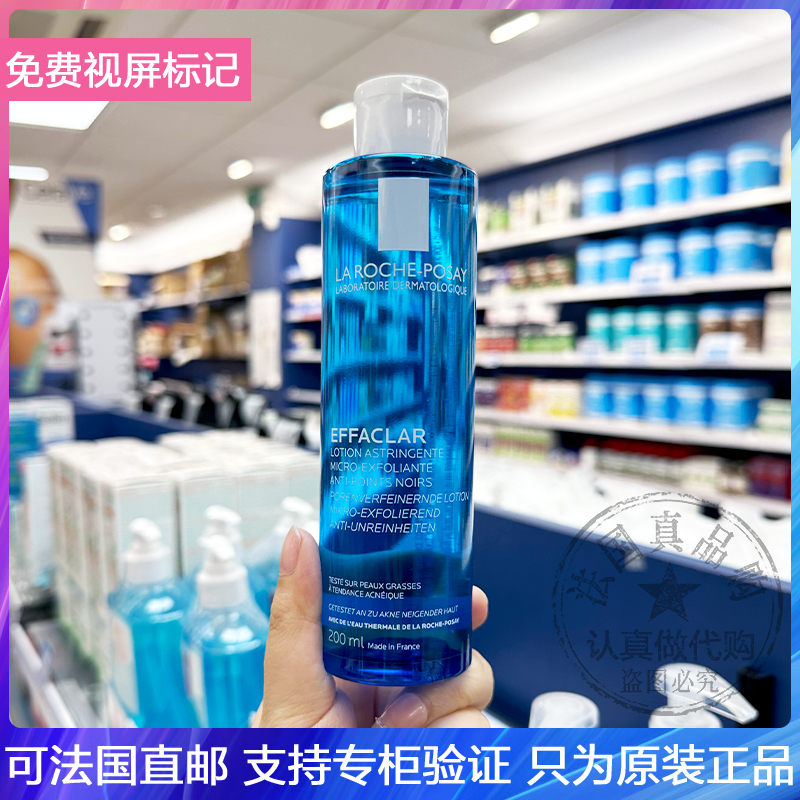 法国LRP/理肤泉清痘净肤爽肤水水杨酸控油青春期去豆保湿水 200ml