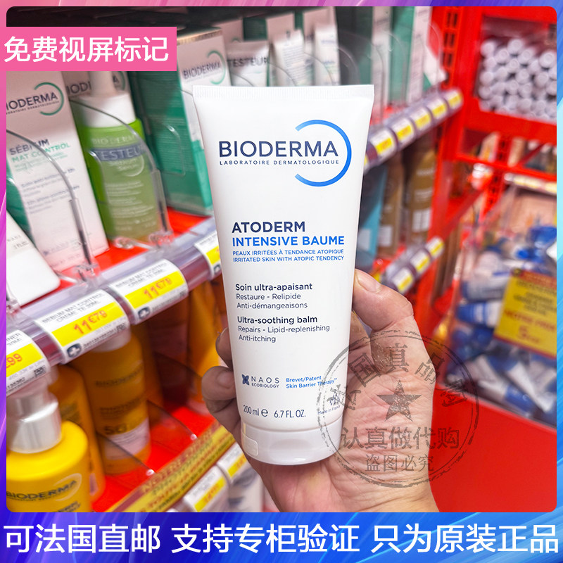 Bioderma/贝德玛密集保湿霜深层滋养修护屏障舒缓止养润肤霜200ml