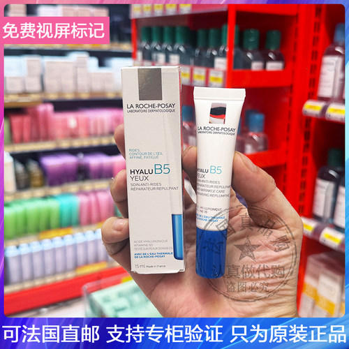 理肤泉淡化黑眼圈法国眼霜