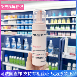 新版NUXE/欧树玫瑰舒缓洁面慕斯泡沫温和清洁洗面奶保湿抗敏150ml