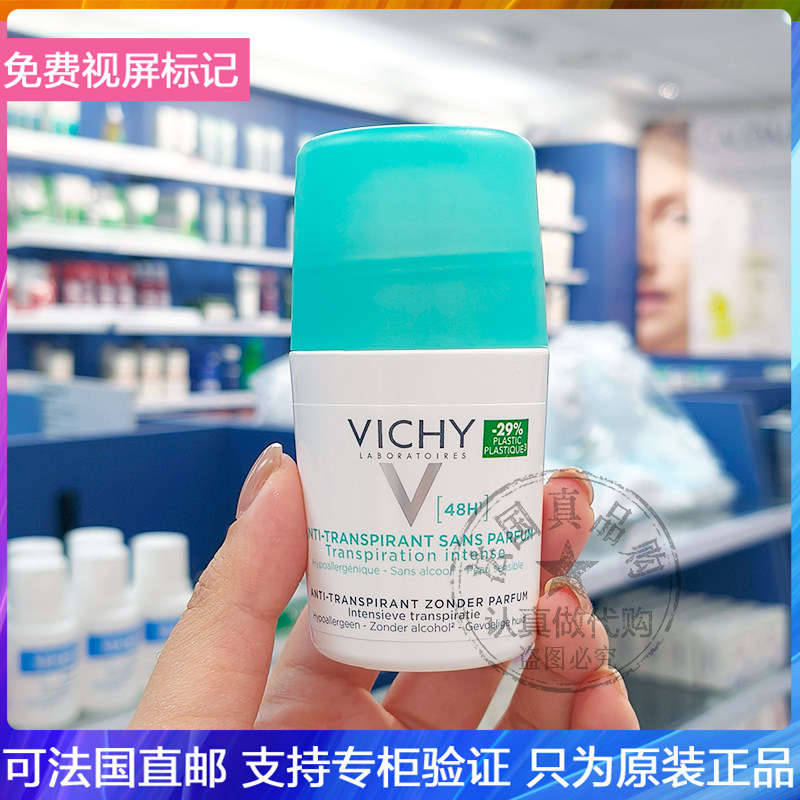 在途Vichy/薇姿48小时持续止汗露滚珠男女清爽止汗去异味无香50ml