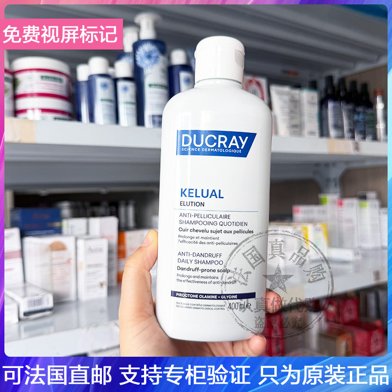 新版!DUCRAY/护蕾平衡去屑洗发水防芷头屑复发温和日常使用400ml