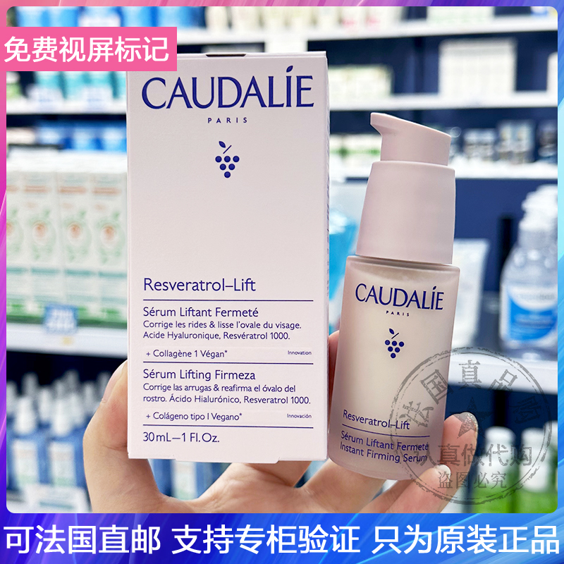 法国欧缇丽精华液提拉紧致