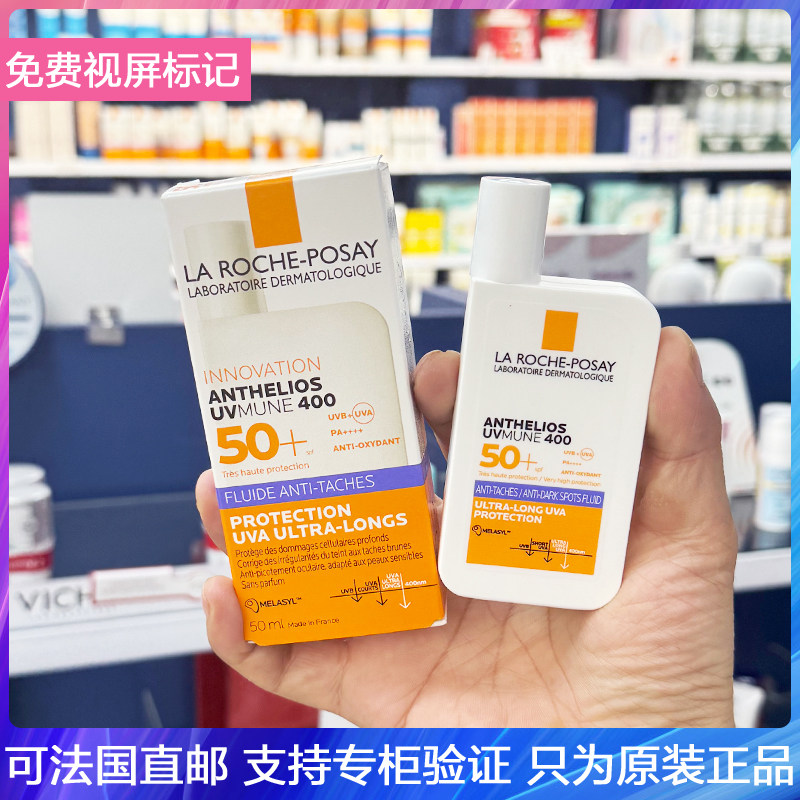 新品!LRP/理肤泉紫标大哥大提亮肤色防晒霜无香型防水汗防沙50ml