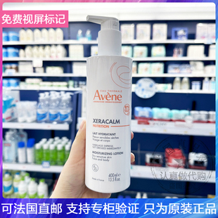 在途AVENE雅漾三重滋润霜保湿修护宝宝湿zhen润肤乳霜清爽型400ml