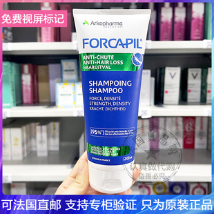 200ml 强韧洗发水强韧发根止痒无硅油 Arkopharma 艾尔科法茉防脱