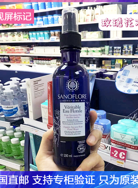 Sanoflore/圣芙兰有机玫瑰花水提亮肤色补水保湿爽肤水喷雾 200ml
