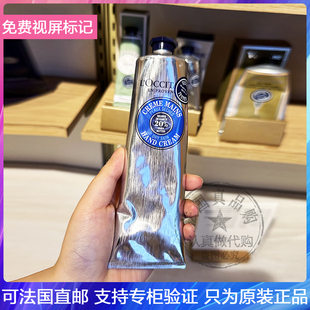 L'occitane/欧舒丹乳木果护手霜经典款/加强款滋养嫩肤提亮 150ml