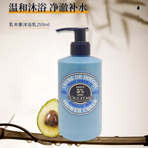 L‘OCCITANE欧舒丹乳木果沐浴乳长效保湿温和清洁香体洁肤乳250ml