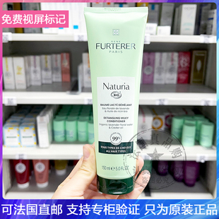 特价26.3馥绿德雅柔润平衡护发素氨基酸温和舒缓蓬松润发乳 150ml