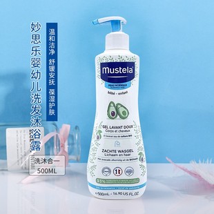 MUSTELA/妙思乐洗发水沐浴露二合一婴儿洗发水宝宝沐浴露无泪配方