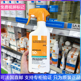 LRP/理肤泉安得利绿标防晒喷雾防水汗清爽不油腻喷乳家庭装 300ml