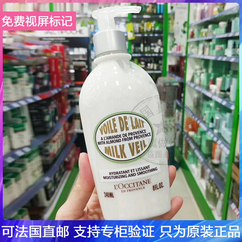 L'occitane/欧舒丹杏仁紧肤身体乳甜扁桃滋润按压细闪乳液女240ml