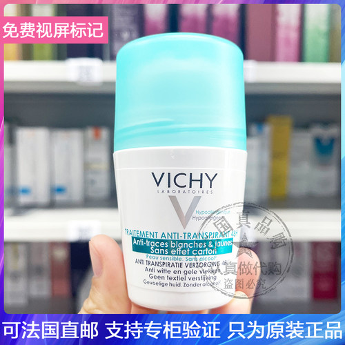 清爽舒适抑狐臭不留印记止汗滚珠