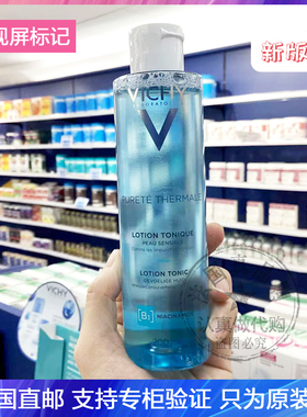 现发！Vichy/薇姿泉之净爽肤水温和清洁舒缓控油二次清洁水 200ML