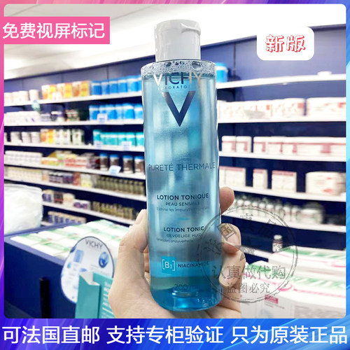 现发！Vichy/薇姿泉之净爽肤水温和清洁舒缓控油二次清洁水 200ML