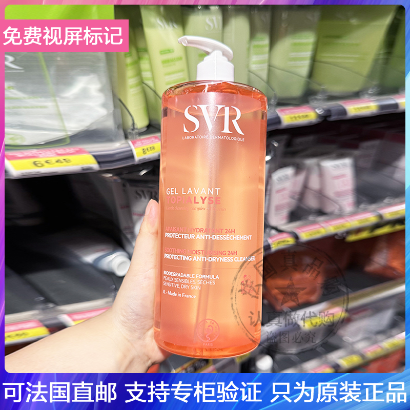 SVR/舒唯雅舒润洁肤露温和清洁保湿滋润抗敏洁面沐浴二合一1000ml