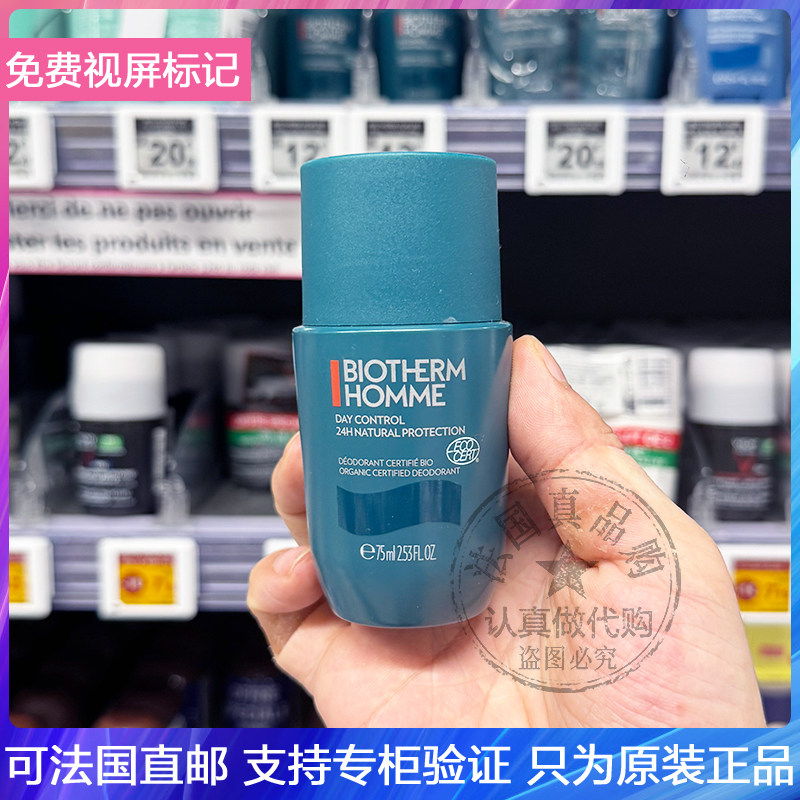 Biotherm/碧欧泉男士日间控油24h天然止汗露除臭温和抑汗走珠75ml
