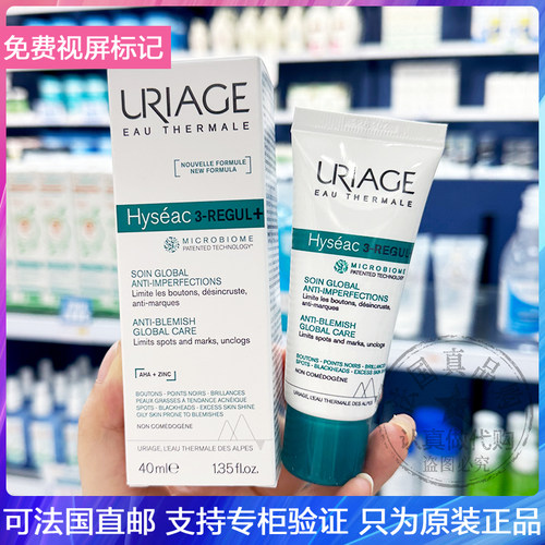 平衡油脂保湿乳霜控油抗敏感