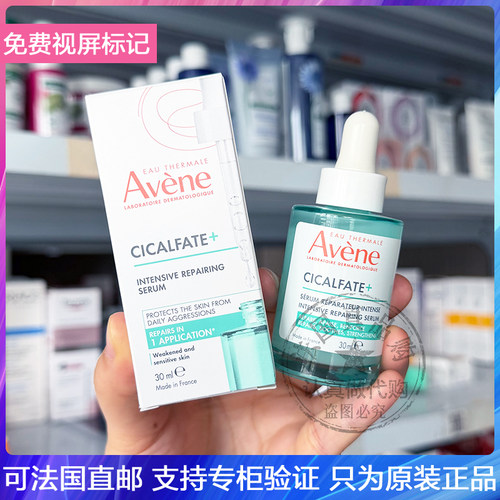 现发！Avene/雅漾Cicalfate+温泉再生修复舒缓精华液修复屏障30ml
