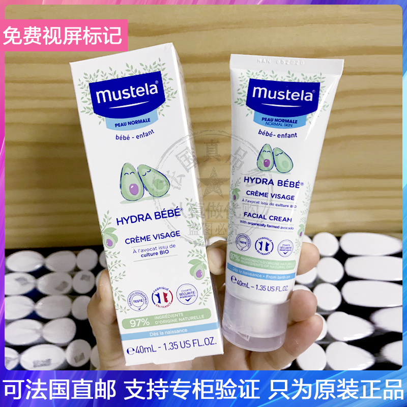 新版Mustela/妙思乐贝贝保湿面霜婴幼儿童修复舒缓营养润肤霜40ml